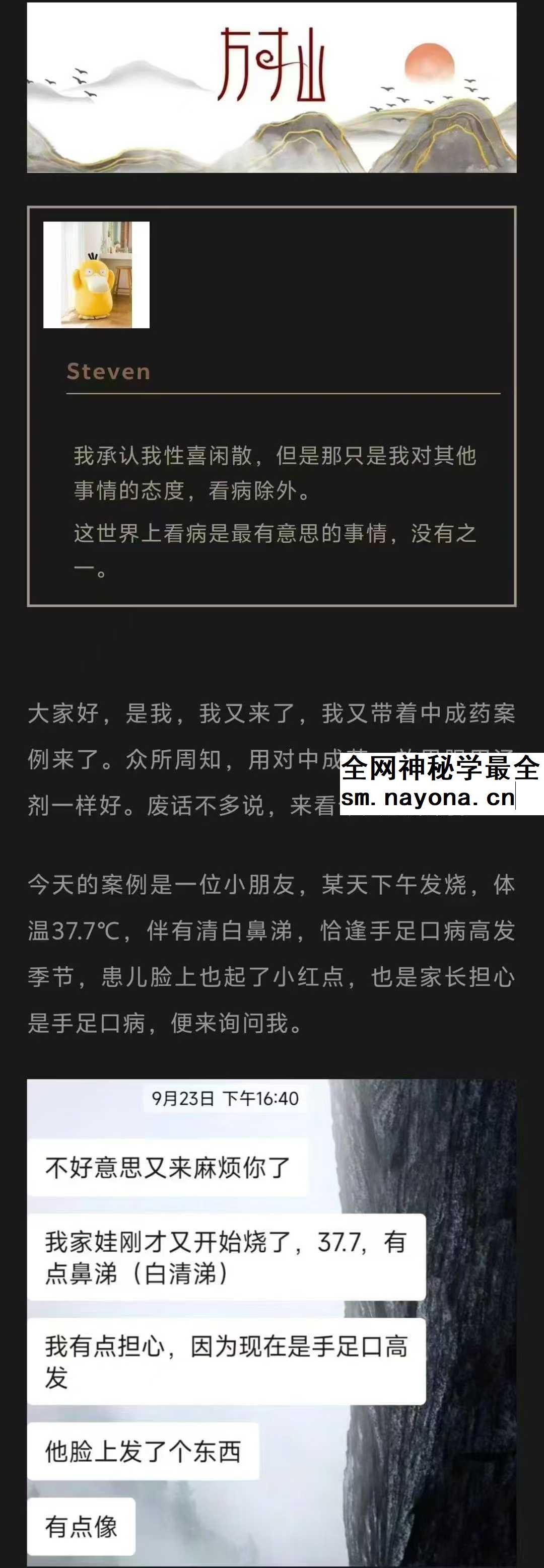 方寸山成方锦囊 音频