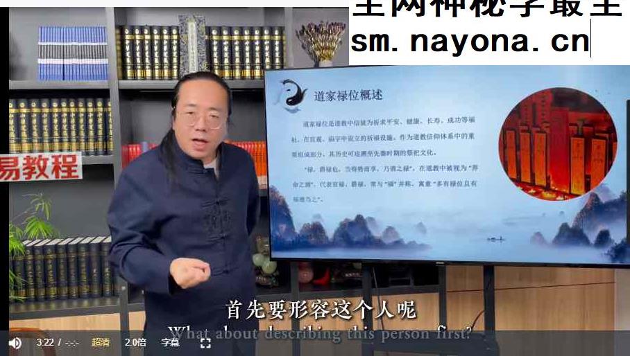 玄门初解视频14集