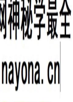 宇琦 受用一生的14堂实用风水课.pdf 463页
