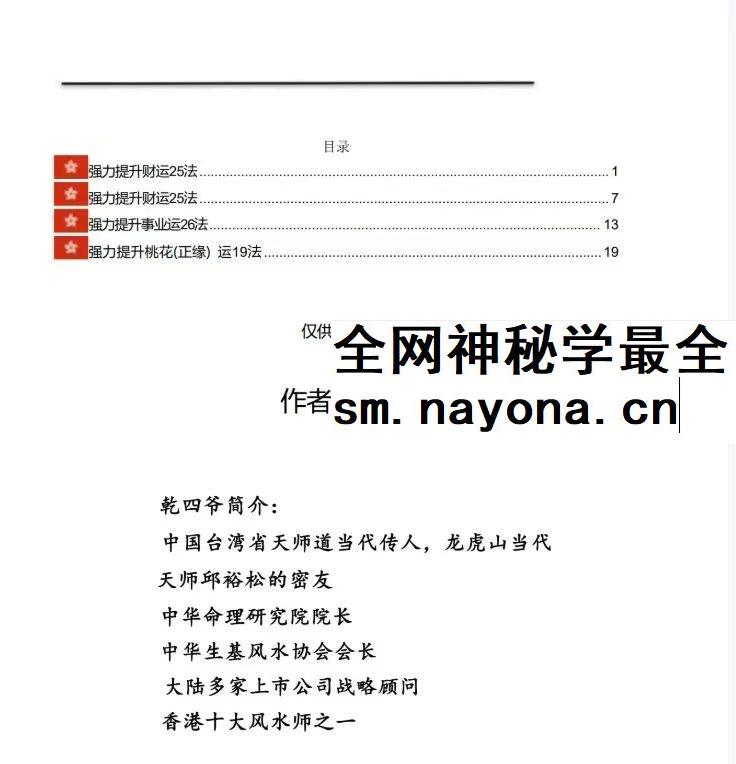 福运亨通宝典