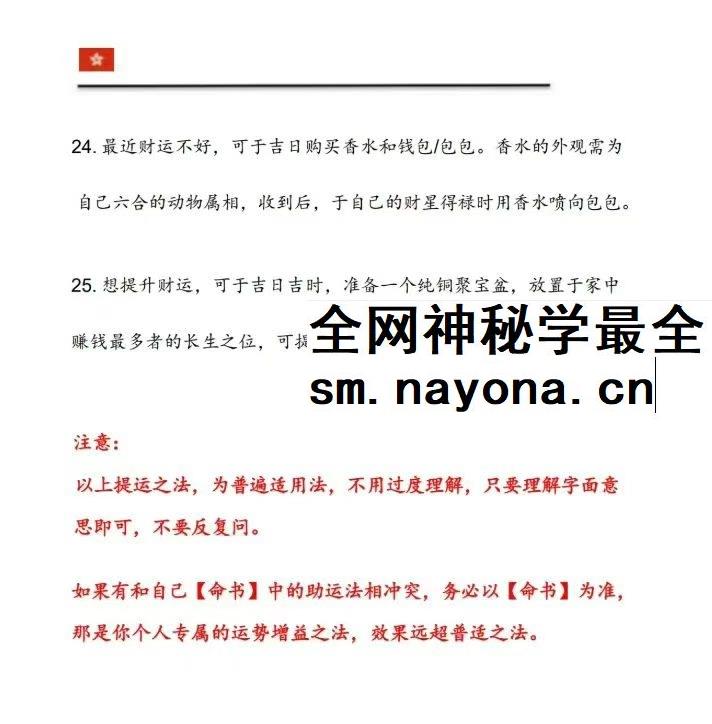 福运亨通宝典