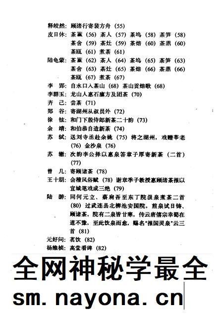 1992-长兴文史资料 第4辑 顾渚紫笋诗文录.pdf电子版_浙江省志插图5 1992-长兴文史资料 第4辑 顾渚紫笋诗文录.pdf电子版_浙江省志插图5