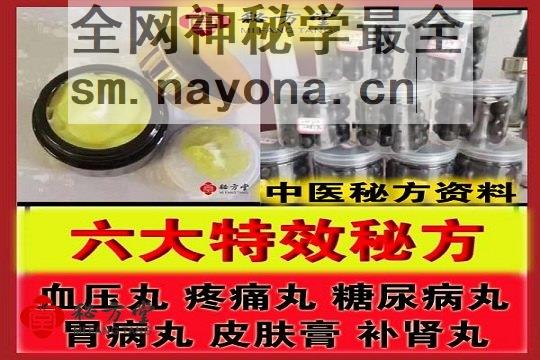 秘方堂 87拷贝.jpg