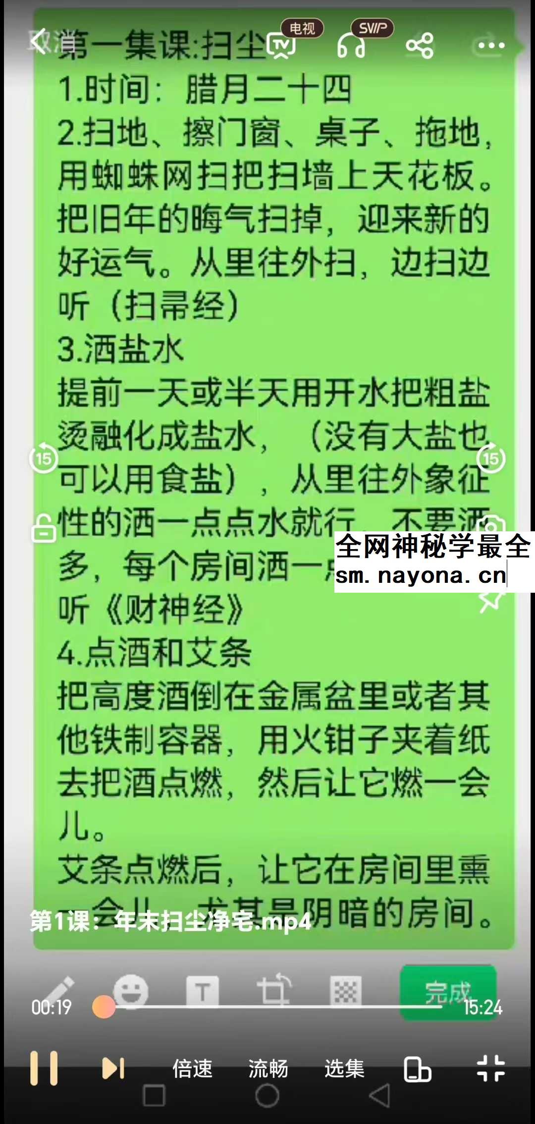 焓焓老师2026新年开运课程
