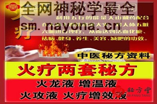 秘方4332拷贝.jpg