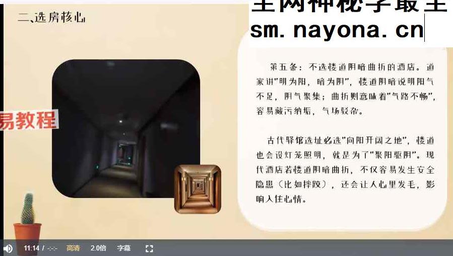 居家出行十九个实用小妙招 视频20集