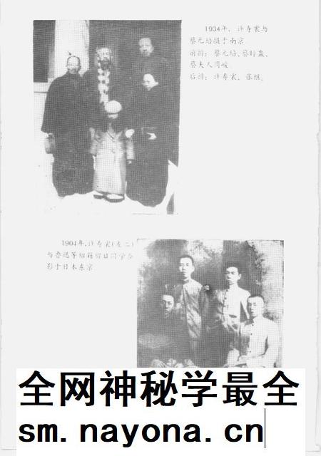 1992-浙江文史资料  第51辑  绍兴文史资料  第7辑  许寿裳纪念集.pdf电子版_浙江省志插图2