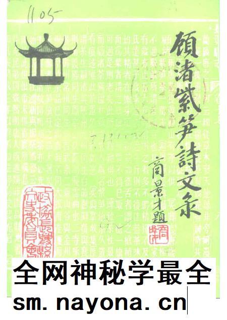 1992-长兴文史资料 第4辑 顾渚紫笋诗文录.pdf电子版_浙江省志插图 1992-长兴文史资料 第4辑 顾渚紫笋诗文录.pdf电子版_浙江省志插图