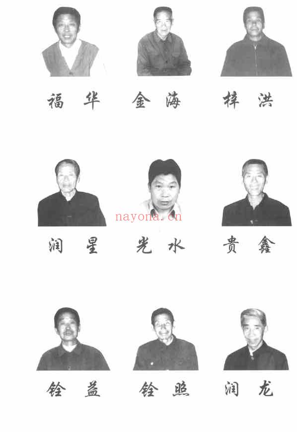 C0219_徐氏_[浙江仙居]乐安徐氏宗谱_一.pdf[地方藏谱] - 家谱