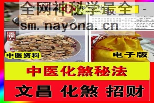 秘方堂3388大34字 拷贝 (1).jpg
