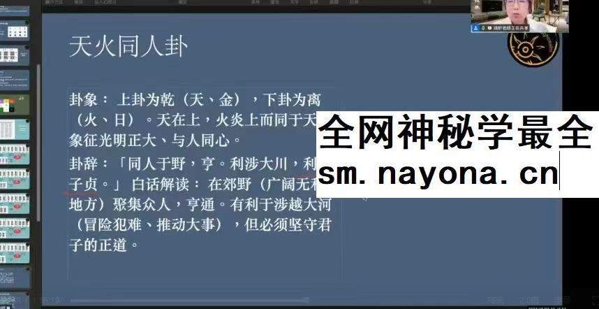 贺侨莉 丙午流年