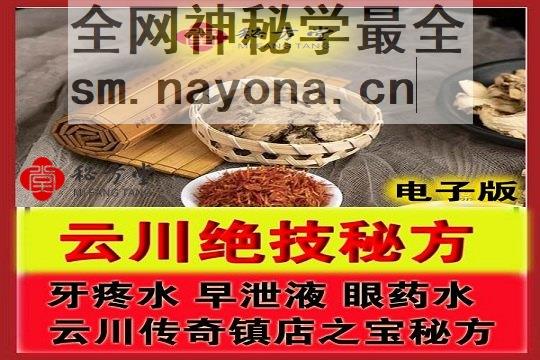 秘方堂55 拷贝.jpg