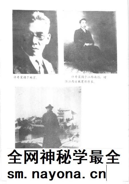 1992-浙江文史资料  第51辑  绍兴文史资料  第7辑  许寿裳纪念集.pdf电子版_浙江省志插图5