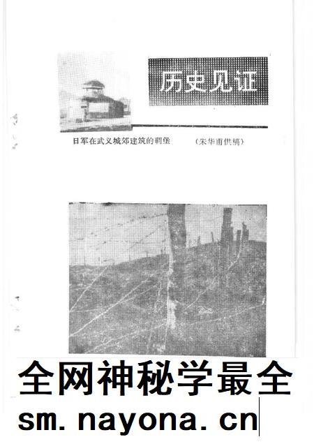 1992-武义文史资料 第3辑.pdf电子版_浙江省志插图3 1992-武义文史资料 第3辑.pdf电子版_浙江省志插图3