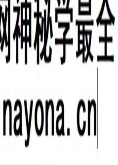 宇琦 受用一生的14堂实用风水课.pdf 463页