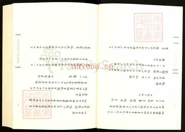 C0814_闽南涉台族谱汇编_第8册_安溪石门吴氏族谱（三）.pdf[地方藏谱] - 家谱
