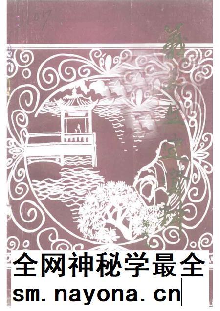 1993-义乌文史资料  第6辑.pdf电子版_浙江省志插图
