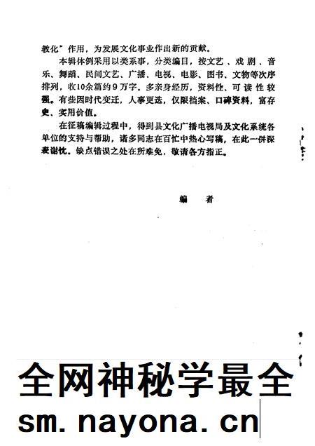 1992-象山文史资料 第6辑.pdf电子版_浙江省志插图3 1992-象山文史资料 第6辑.pdf电子版_浙江省志插图3