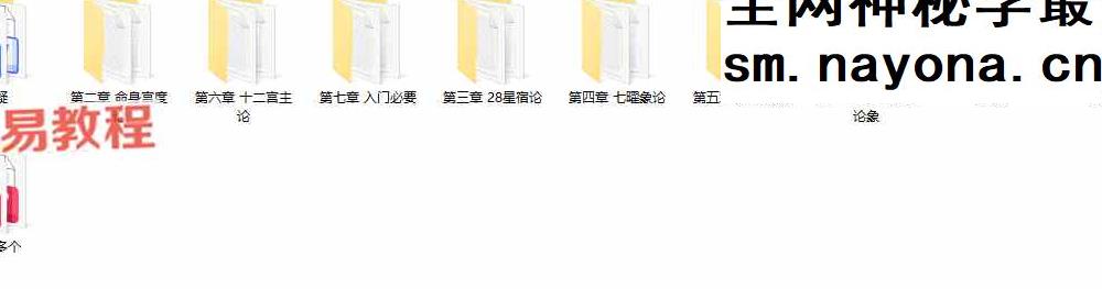 探运老师2019至2024年七政四余全部教学记录 文档合集