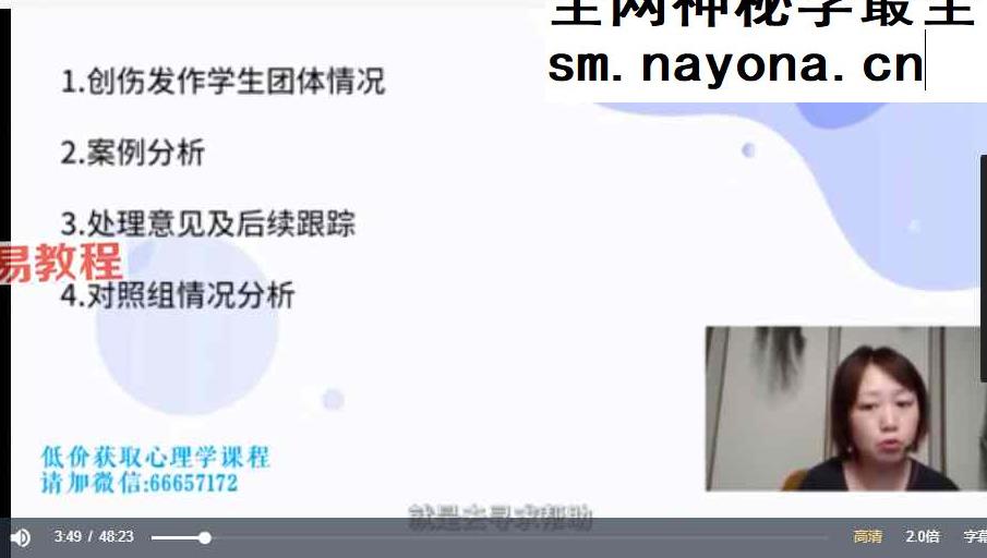 【完结】如何应对生命之殇：哀伤辅导与创伤干预系统培训视频