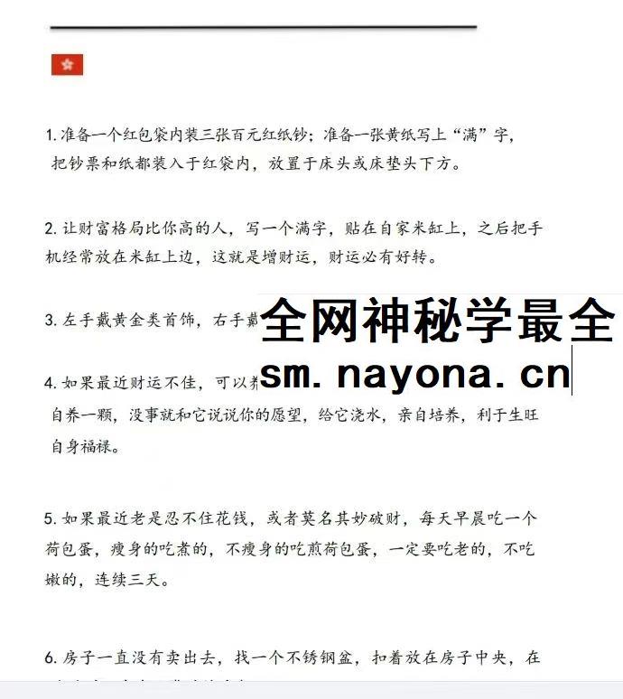 福运亨通宝典