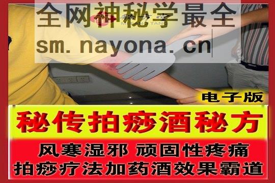 秘方232拷贝.jpg