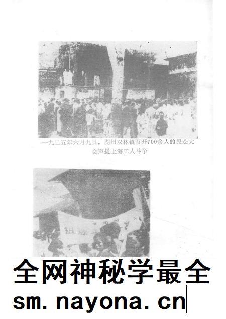 1992-湖州工人运动史.pdf电子版_浙江省志插图4 1992-湖州工人运动史.pdf电子版_浙江省志插图4