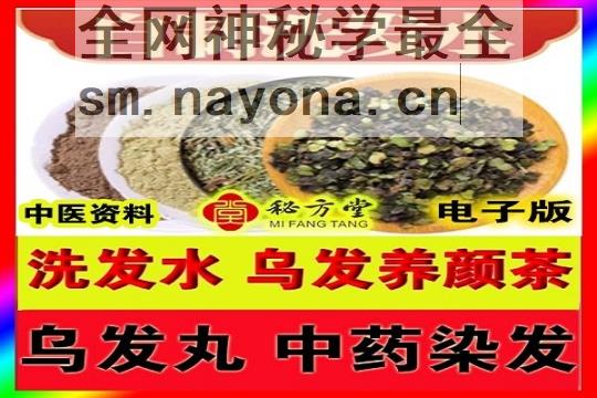 秘方堂88大34字 拷贝 (1).jpg