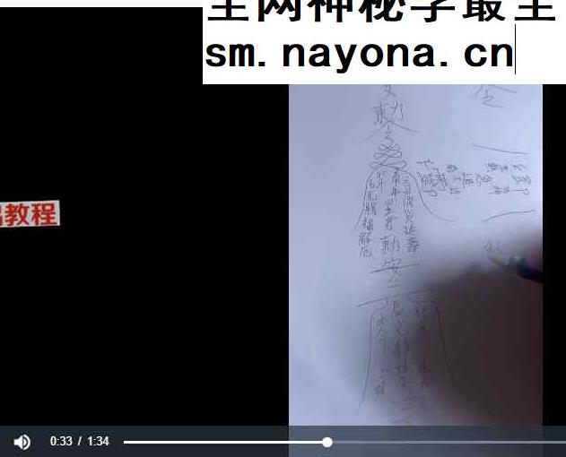 元辰本命灯视频+录音