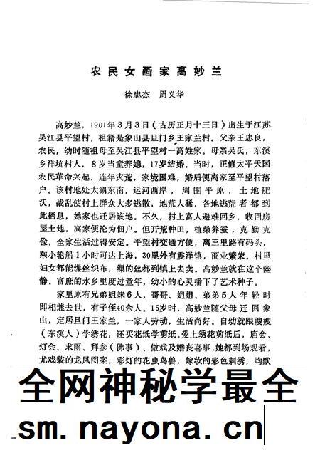 1992-象山文史资料 第6辑.pdf电子版_浙江省志插图5 1992-象山文史资料 第6辑.pdf电子版_浙江省志插图5