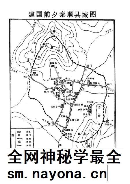 1991-泰顺县交通志.pdf电子版_浙江省志插图3