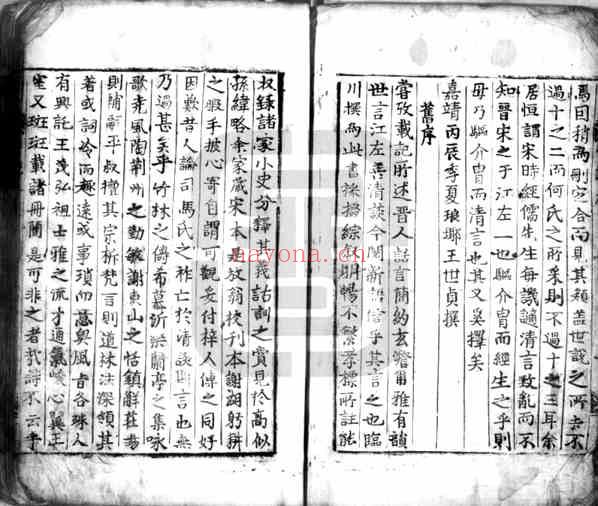 C0409_姓氏研究_世说新语姓汇韵分1.pdf[地方藏谱] - 家谱