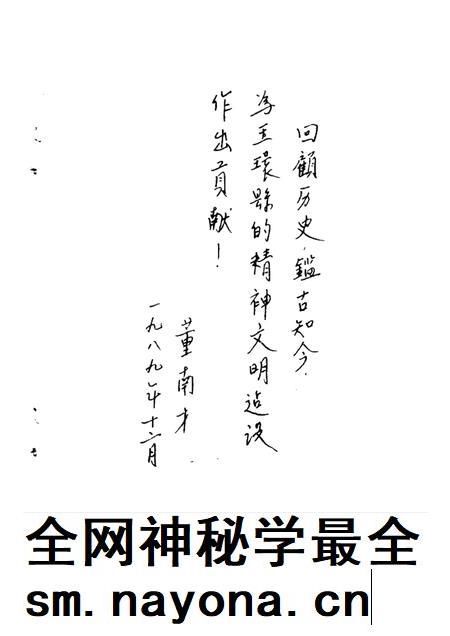 1989-玉环文史资料 第5辑.pdf电子版_浙江省志插图1 1989-玉环文史资料 第5辑.pdf电子版_浙江省志插图1