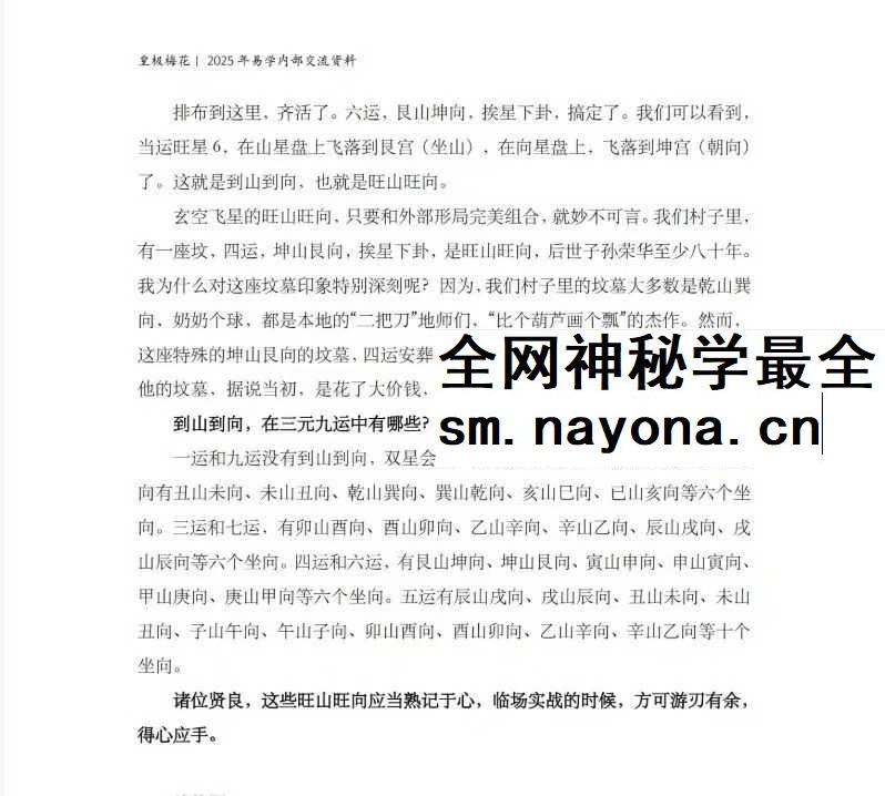 陈春林文档6本新合集