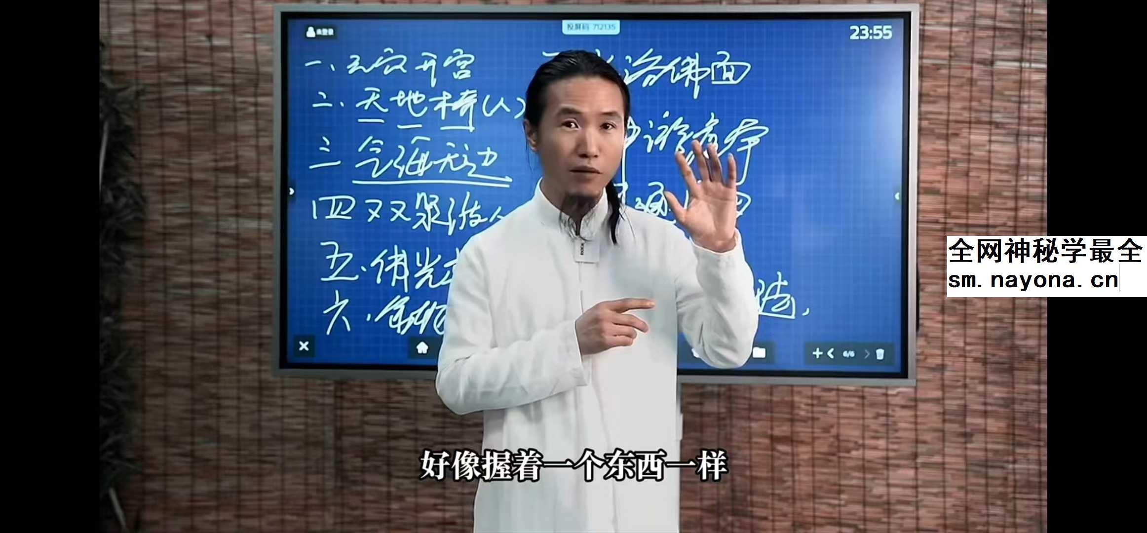 颜法坤【太乙真气秘法】29集