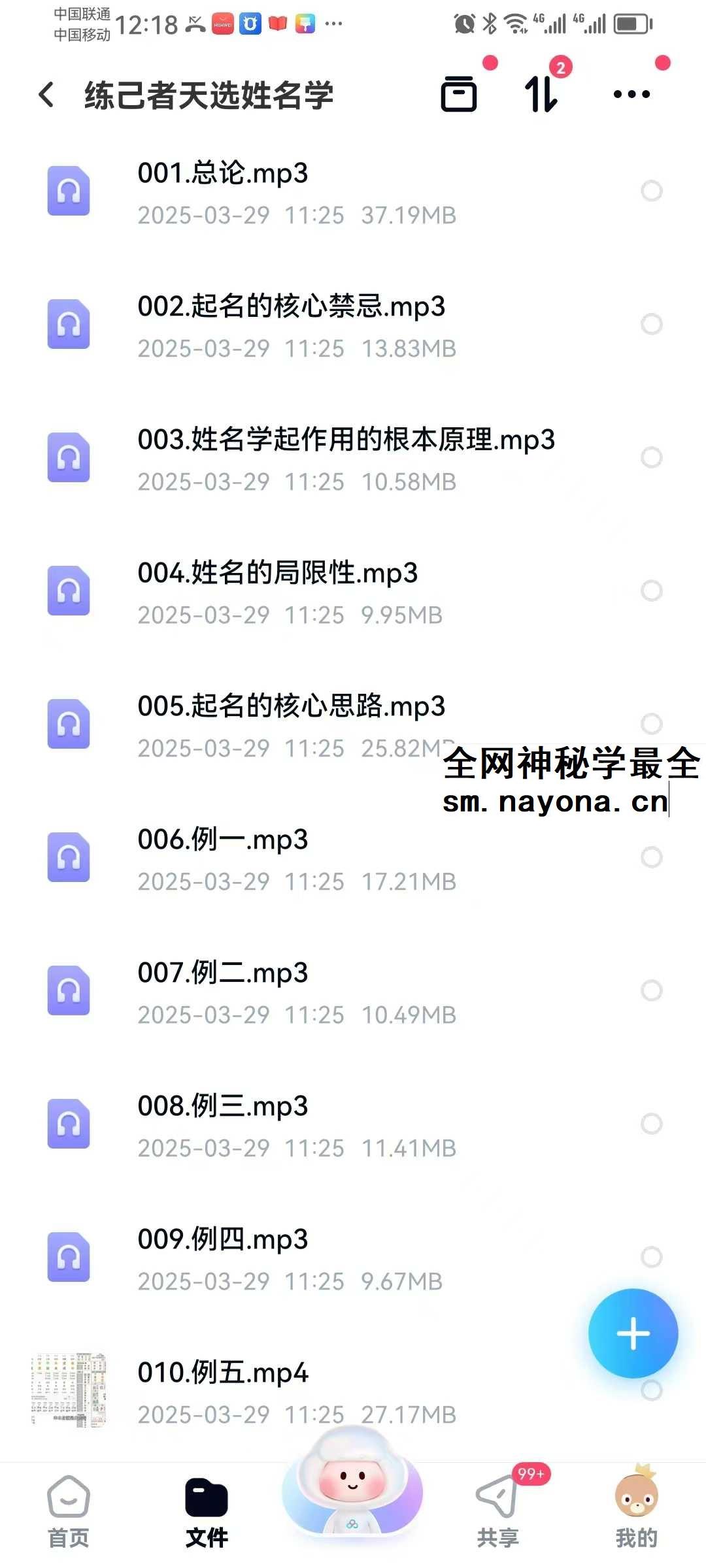 练己者 天选姓名学15集