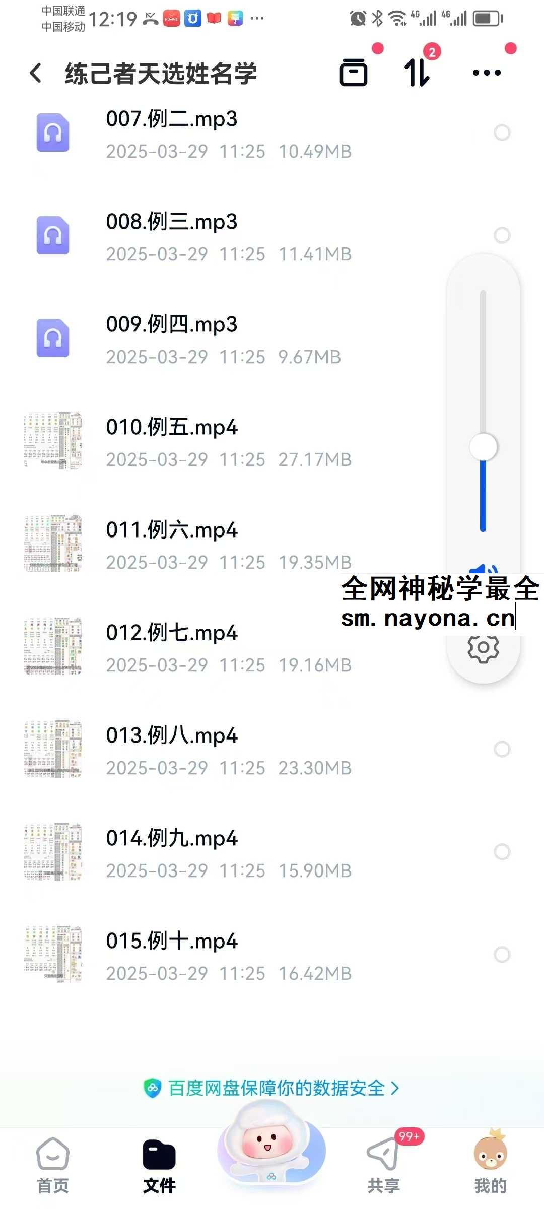 练己者 天选姓名学15集