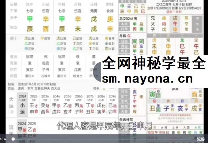 练己者 天选姓名学15集