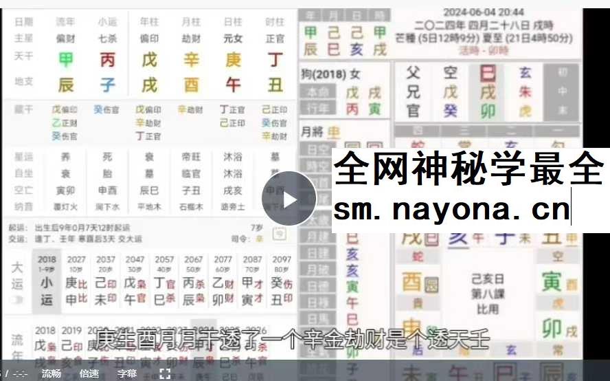 练己者 天选姓名学15集
