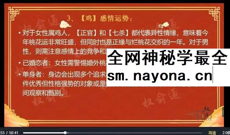 权愈通 2026流年运势3集视频