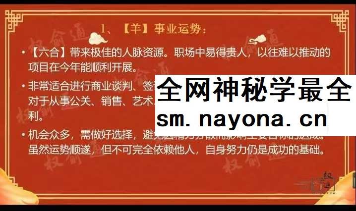 权愈通 2026流年运势3集视频