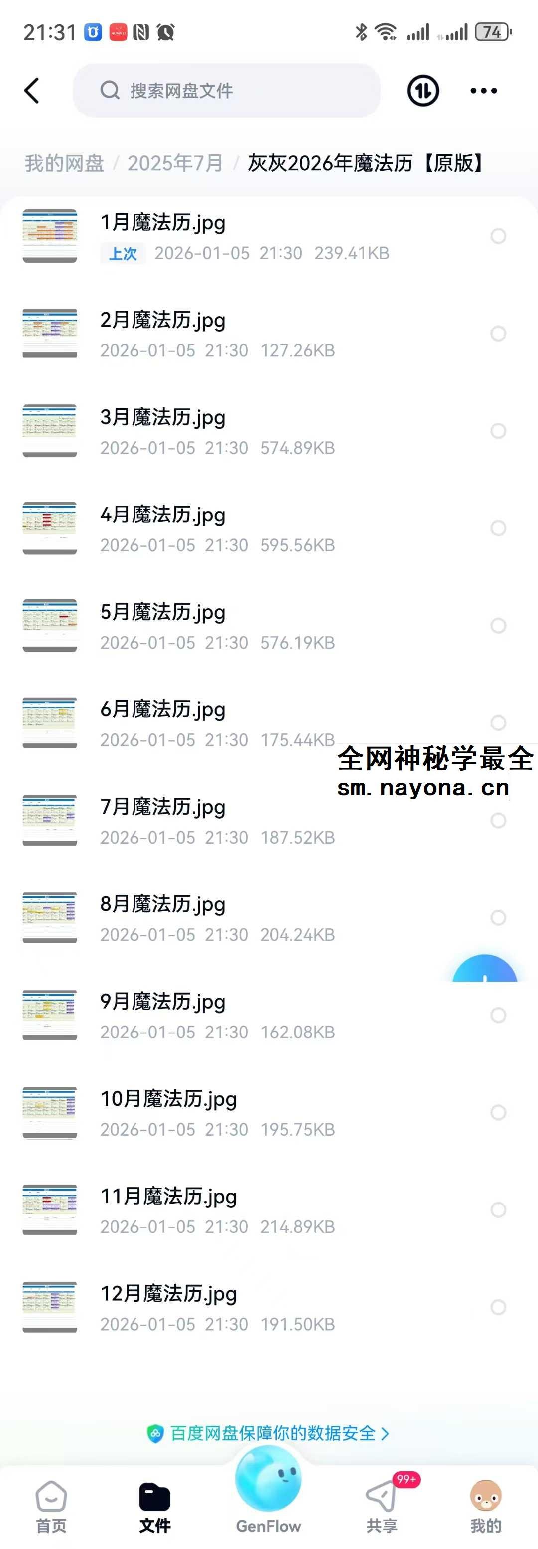 《灰灰2026年魔法历》