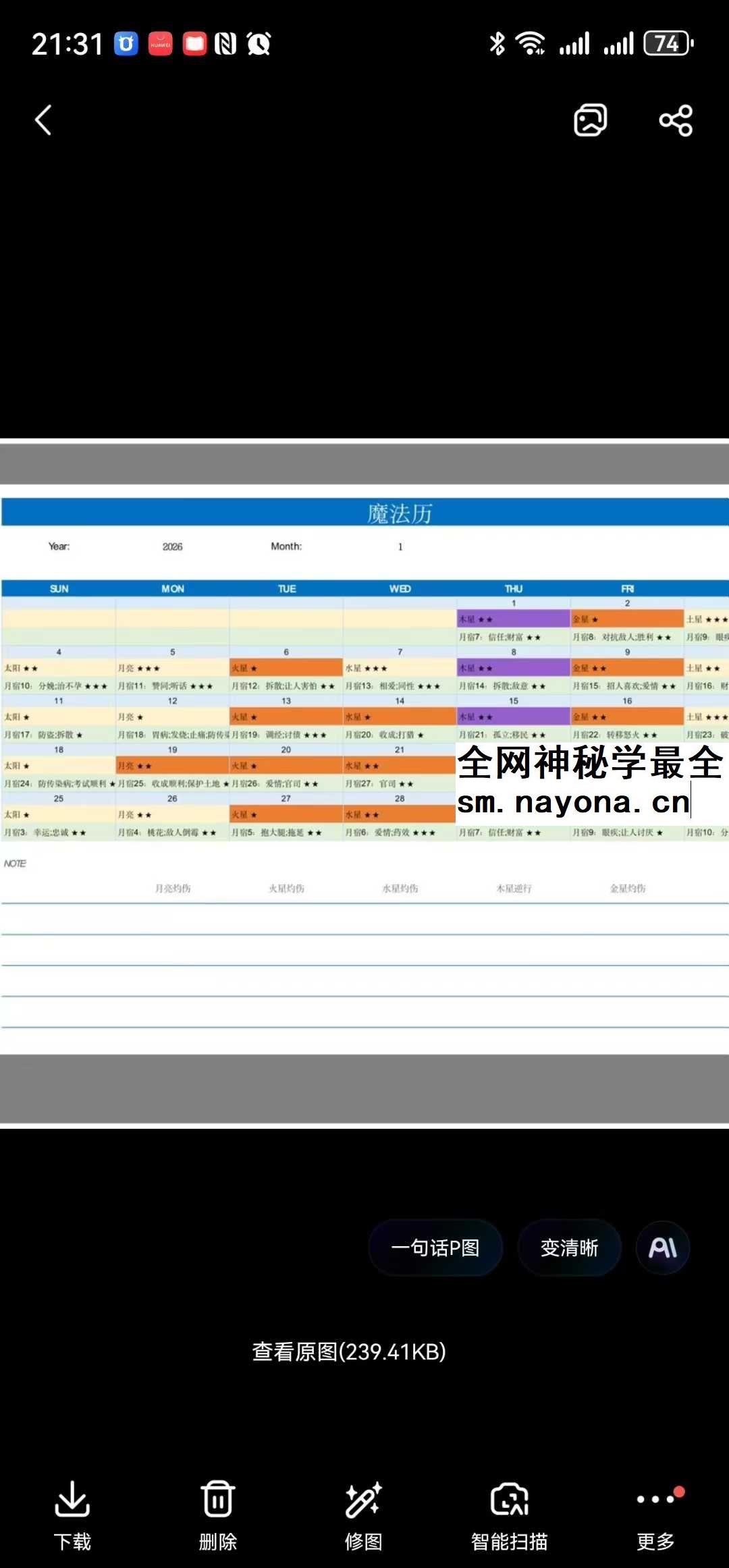 《灰灰2026年魔法历》
