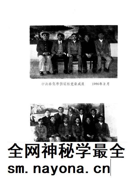 1990-奉化市供销社志 1932-1988.pdf电子版_浙江省志插图5 1990-奉化市供销社志 1932-1988.pdf电子版_浙江省志插图5