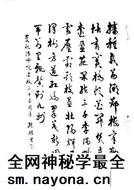 1991-温州师范学院 1956-1991.pdf电子版_浙江省志插图4 1991-温州师范学院 1956-1991.pdf电子版_浙江省志插图4