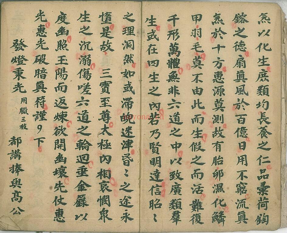 道家科仪古籍《祭炼大玄科》47页双页版 国学古籍 第2张-古籍汇典 道家科仪古籍《祭炼大玄科》47页双页版 国学古籍 第2张