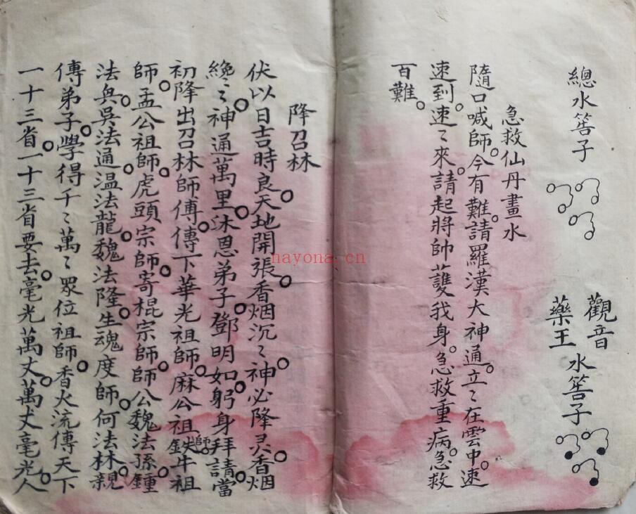 《洪门神功老法本》65页双页版 国学古籍 第2张-古籍汇典 《洪门神功老法本》65页双页版 国学古籍 第2张