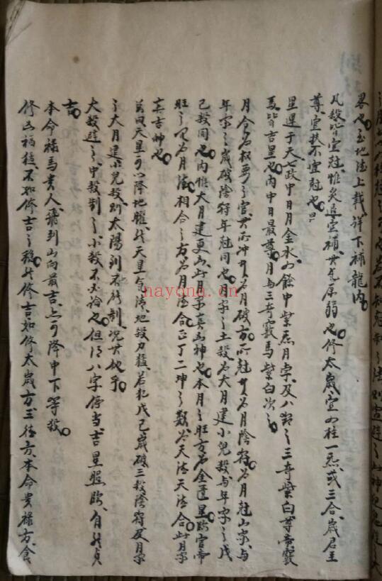 风水择日古籍《古仙造命日期说》136页（拍照版，有重复页） 国学古籍 第3张