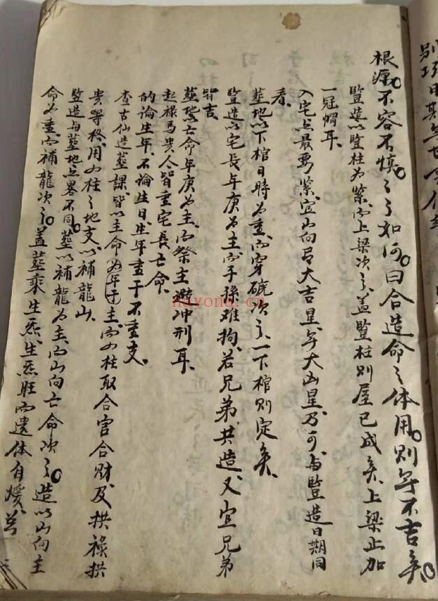 风水择日古籍《古仙造命日期说》136页（拍照版，有重复页） 国学古籍 第5张