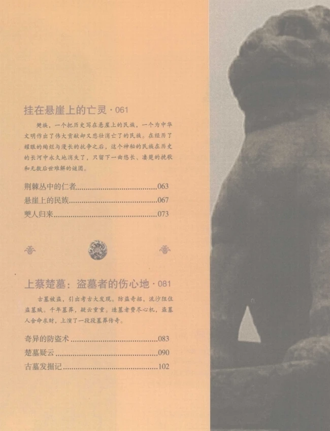 国家地理·神秘中国 合集17本插图 国家地理·神秘中国 合集17本插图
